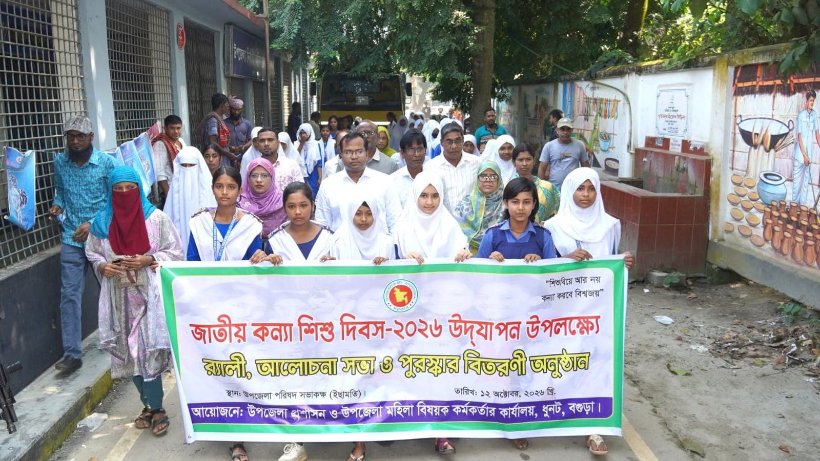 ধুনটে বর্ণাঢ্য র‍্যালি ও আলোচনার মধ্য দিয়ে জাতীয় কন্যাশিশু দিবস পালন