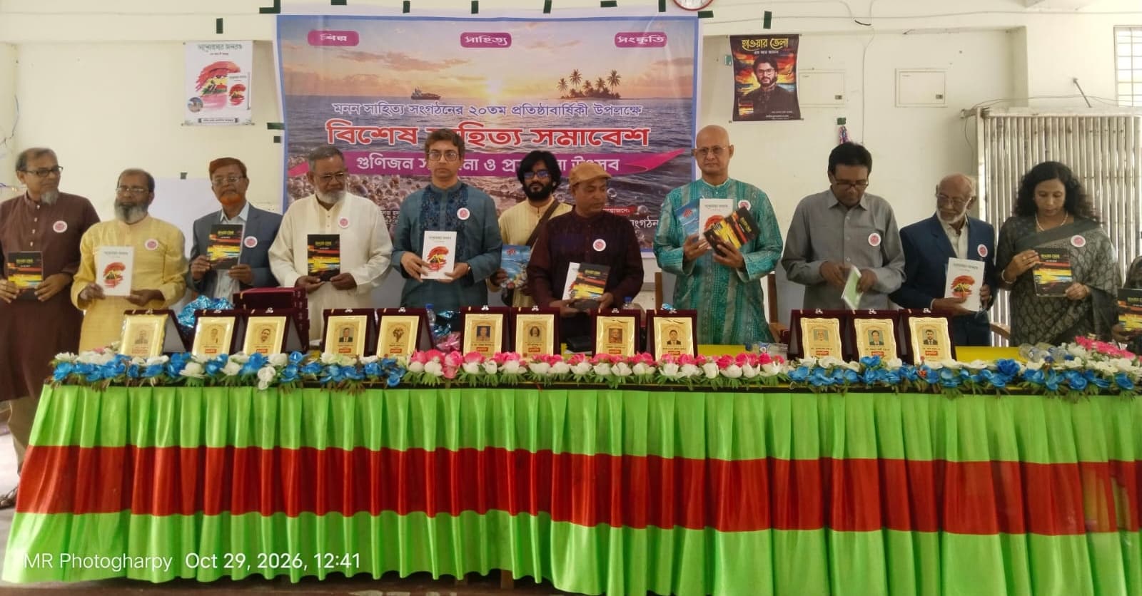ধুনটে অনুষ্ঠিত হলো মনন সাহিত্য সংগঠনের ২০তম প্রতিষ্ঠাবার্ষিকী ও দিনব্যাপী সাহিত্য সম্মেলন