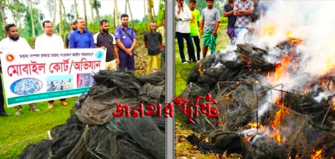 ইছামতি নদী রক্ষায় প্রশাসনের হানা: উদ্ধারকৃত ২৩টি অবৈধ জাল আগুনে পুড়িয়ে ছাই