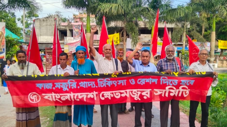 জাতীয় সমাবেশ সফল করার লক্ষ্যে ধুনটে ক্ষেতমজুর সমিতির মিছিল ও পথসভা
