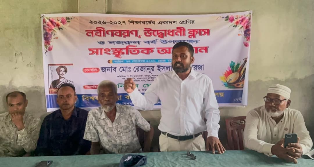 নজরুল বর্ষ ও নবীন বরণে বিশ্বহরিগাছা মহাবিদ্যালয়ে উৎসবের আমেজ