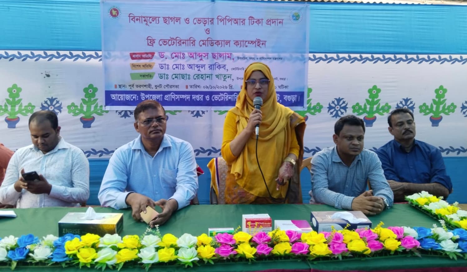ছাগল ও ভেড়ার পিপিআর রোগ প্রতিরোধে ধুনটে বিশেষ টিকাদান ক্যাম্পেইন